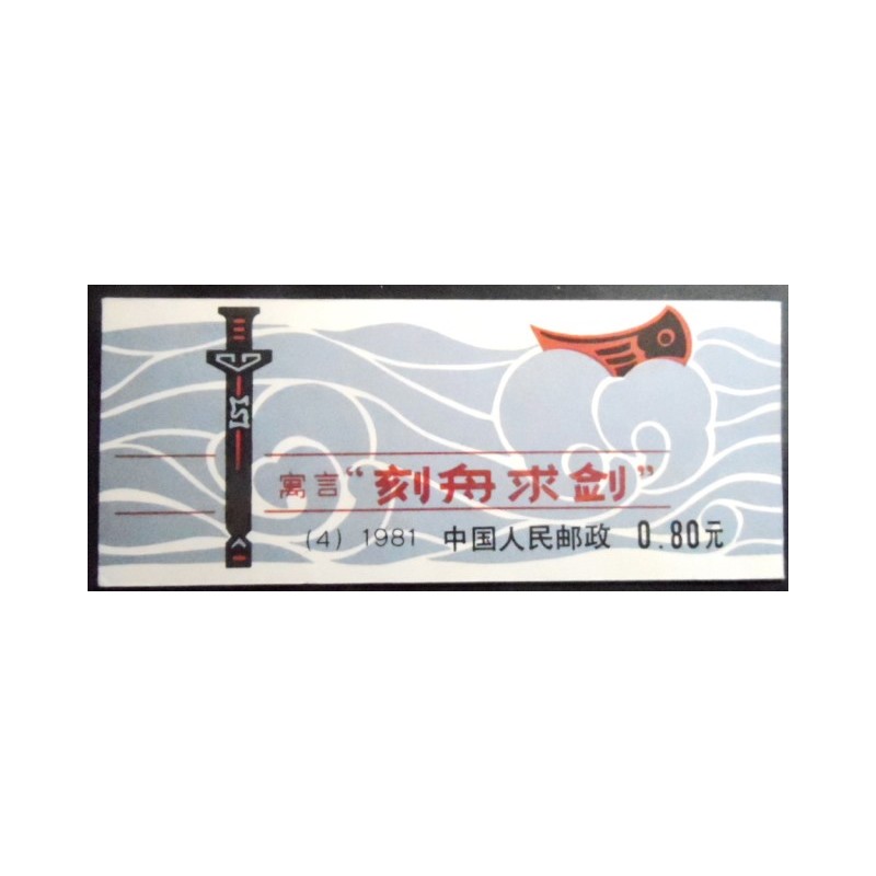 Caderneta da China de 1981 Marking Gunwale - capa