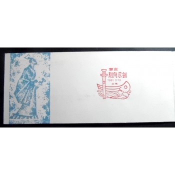 Caderneta da China de 1981 Marking Gunwale - detalhe