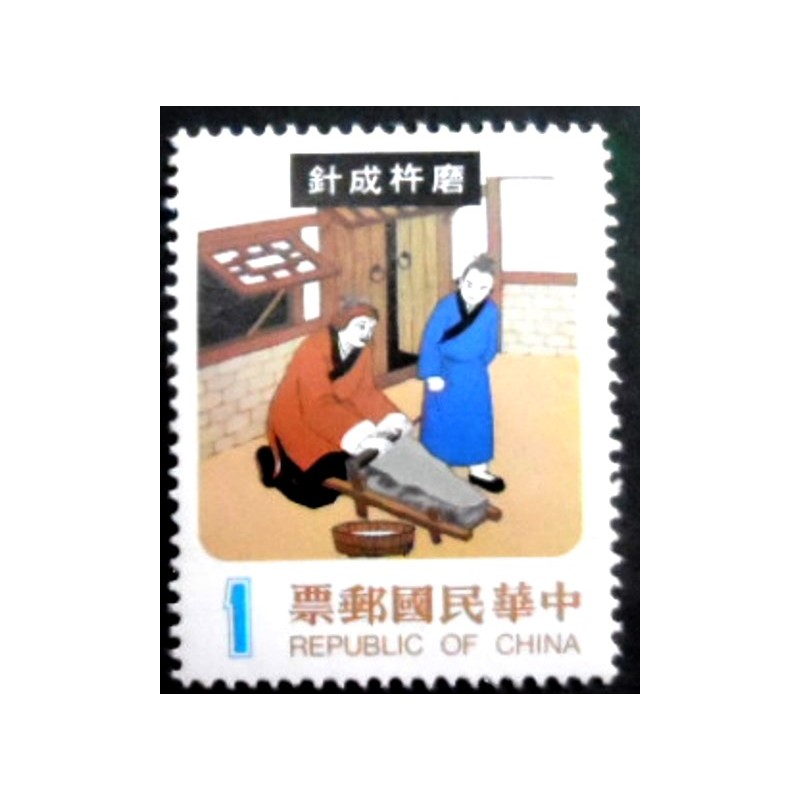 Selo postal de Taiwan de 1980 Chinese Folk Tale