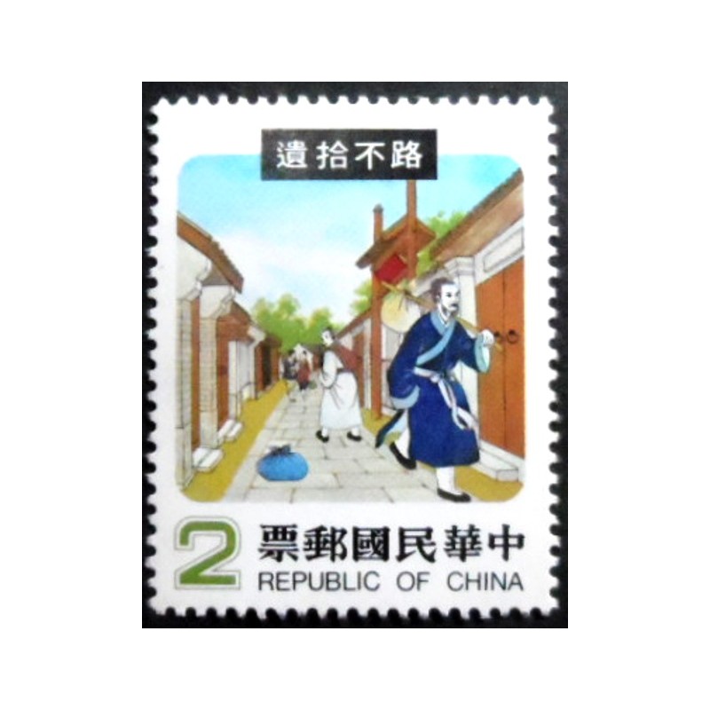 Selo postal de Taiwan de 1980 Folk Tale 2