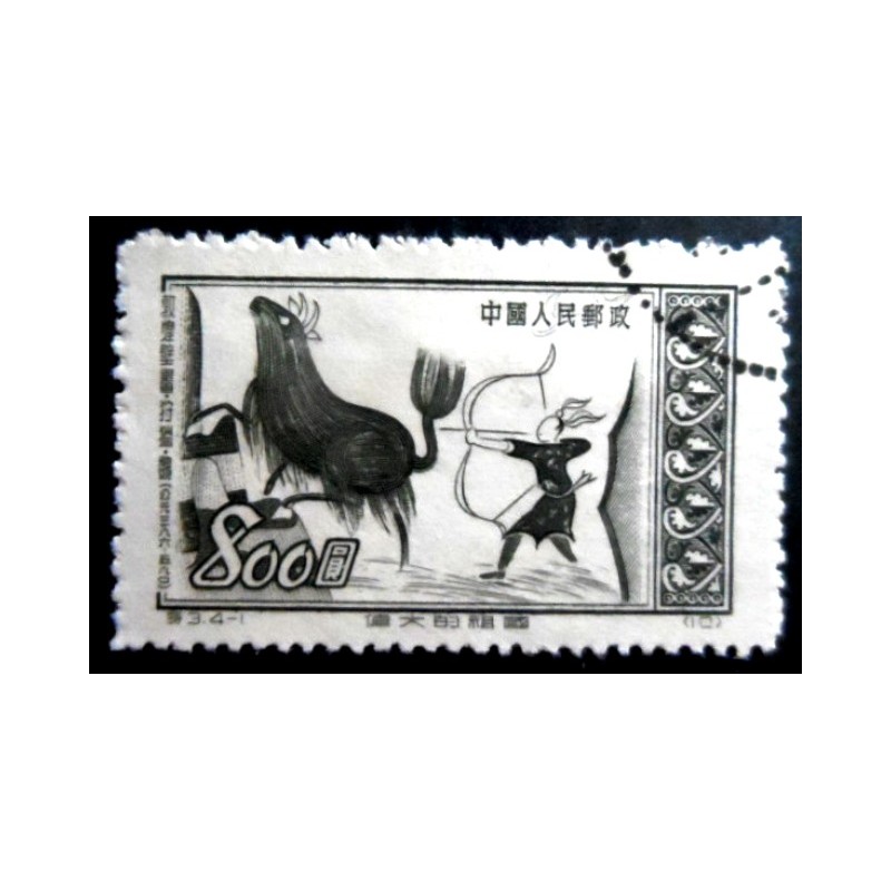 Selo postal da China de 1952 A Winter Hunt