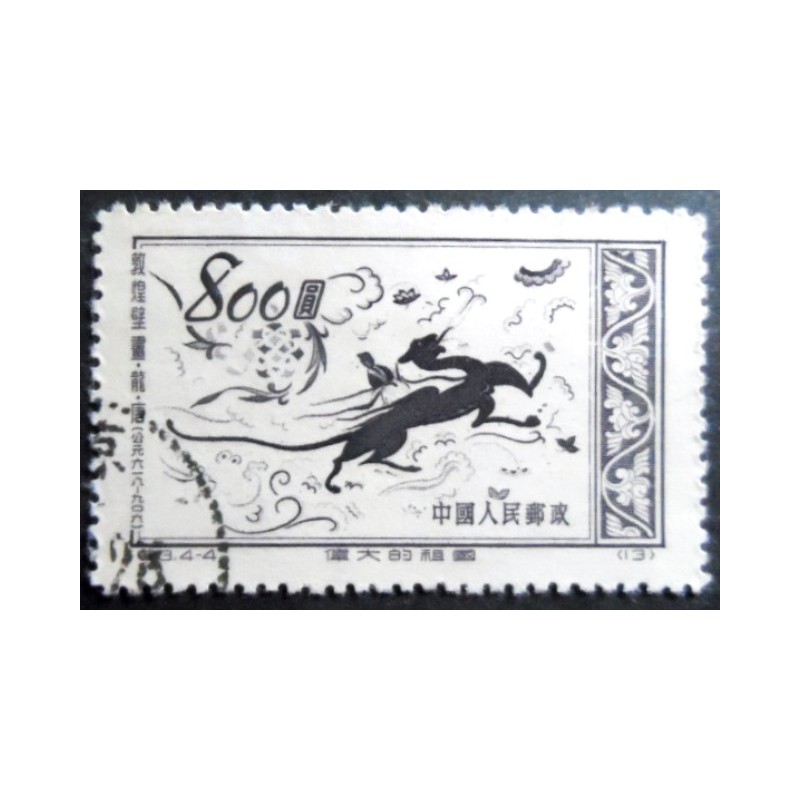 Selo postal da China de 1952 Dragon