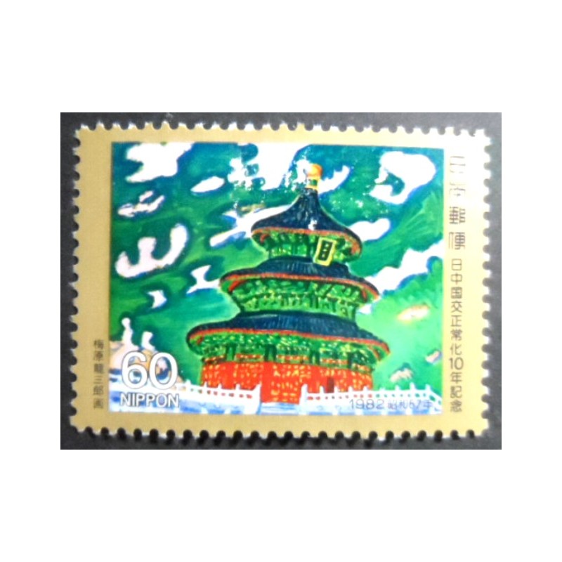 Selo postal do Japão de 1982 Japanese-Chinese Relations