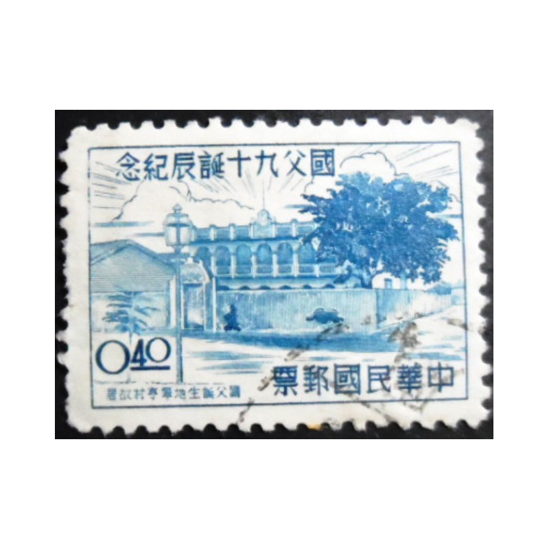 Selo postal de Taiwan de 1955 Birthplace of Dr.Sun Yat-Sen