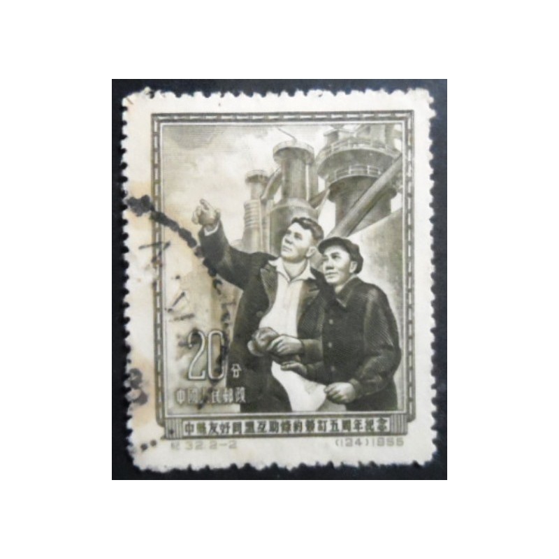 Selo postal da China de 1955 Chinese-Russian friendship U