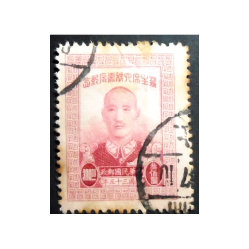 Selo postal da China de 1946 President Chiang Kai-shek 300