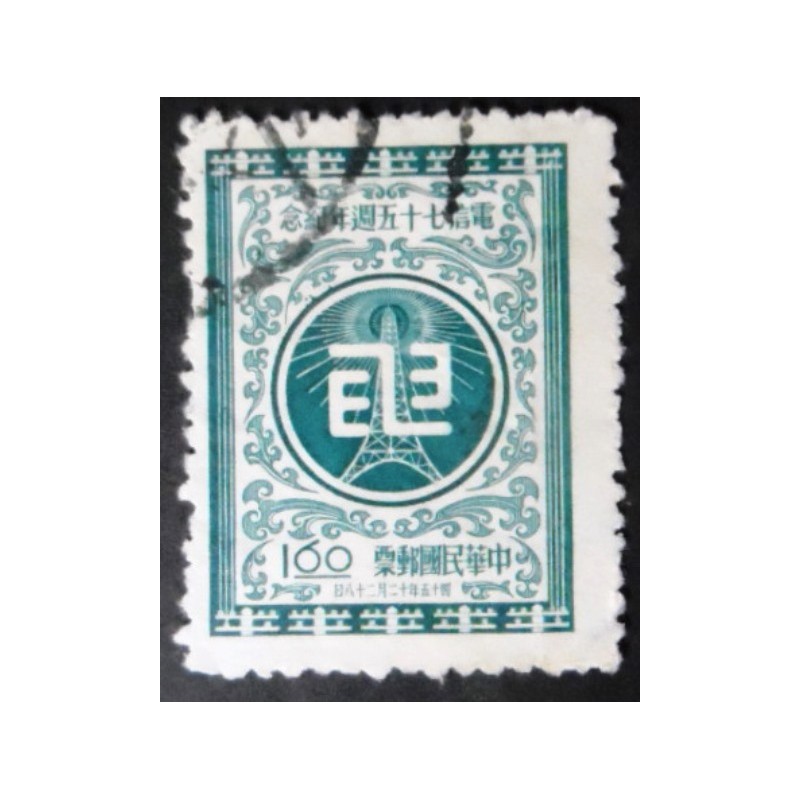 Selo postal de Taiwan de 1956 Telegraph Service Emblem 1,60