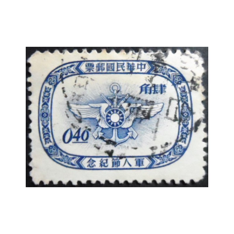 Selo postal de Taiwan de 1955 Army Emblem 0,40