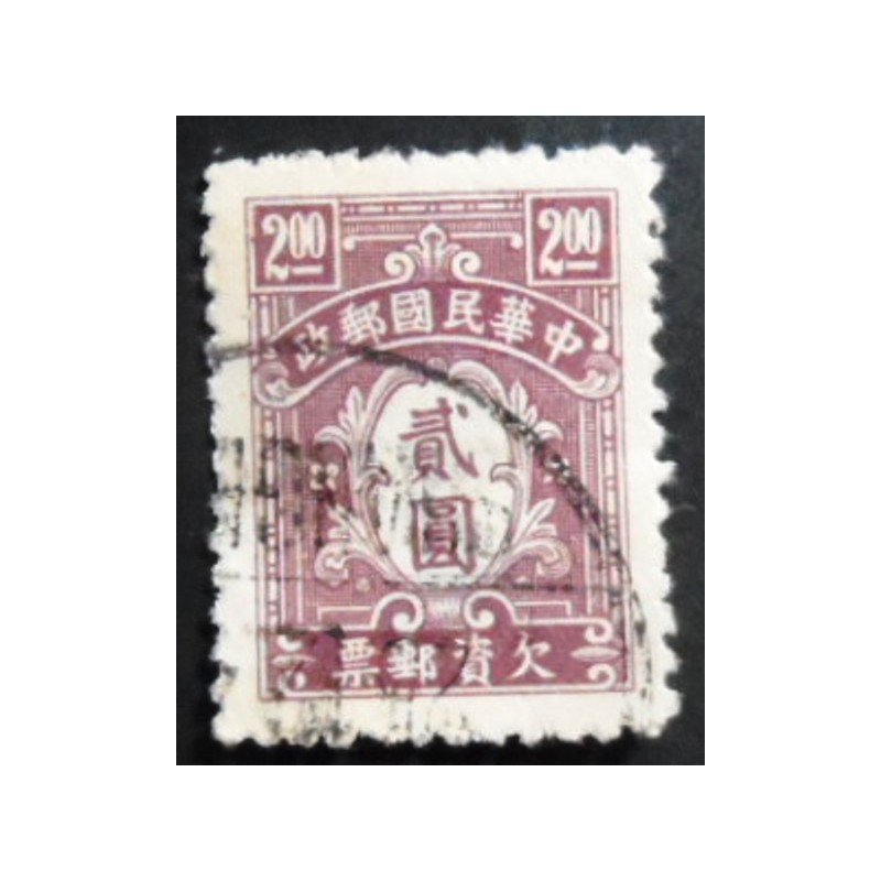 Selo postal da China de 1944 Letters 2