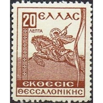 Selo postal da Grécia de 1934 St. Demetrius N