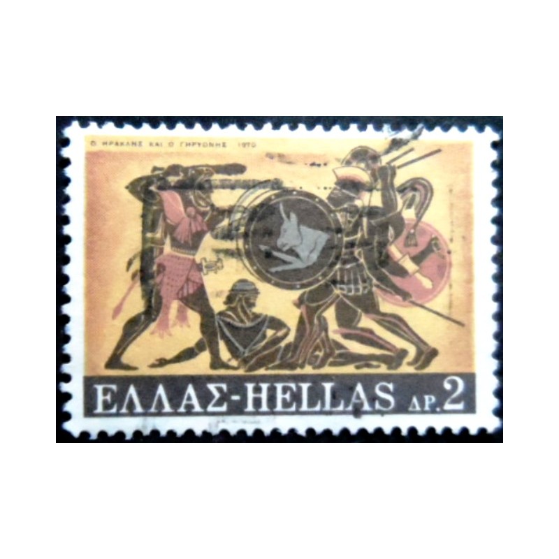 Selo postal da Grécia de 1970 Hercules Deeds