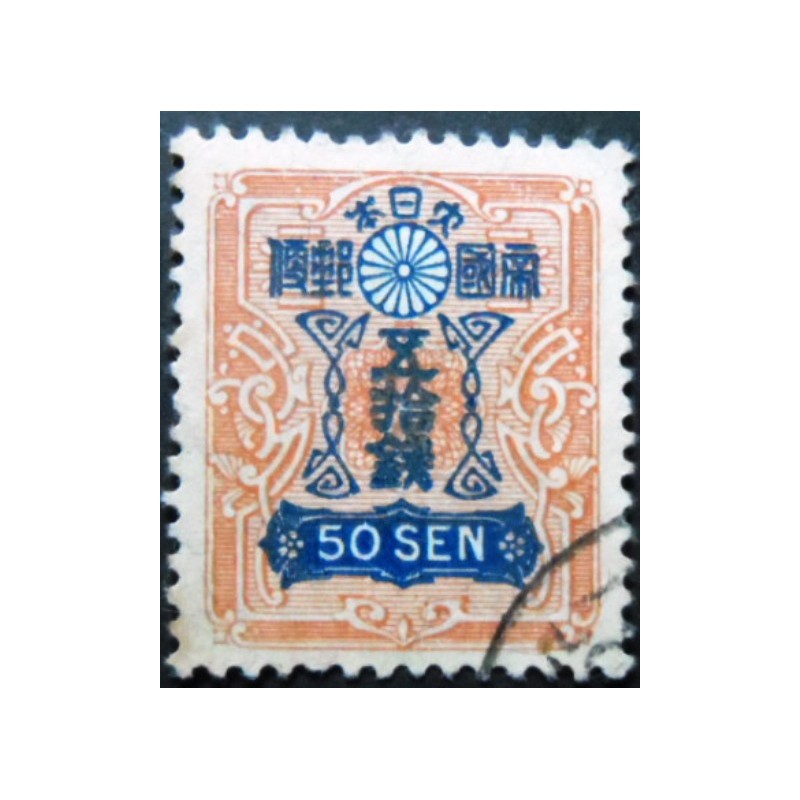 Selo postal do Japão de 1929 Tazawa 50