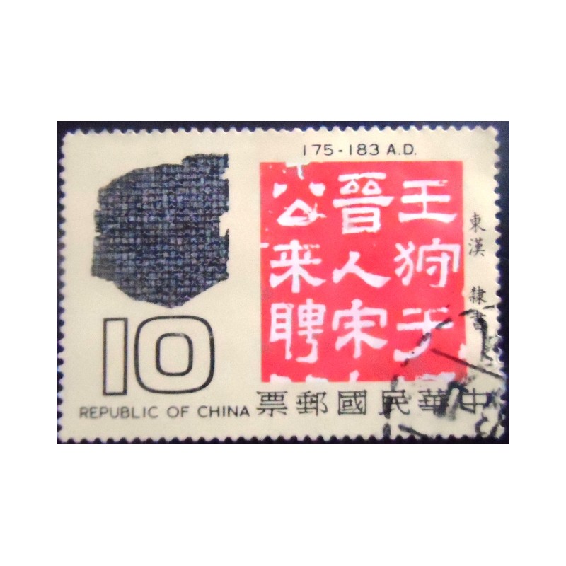 Imagem do Selo postal de Taiwan de 1979 Eastern Han Dynasty