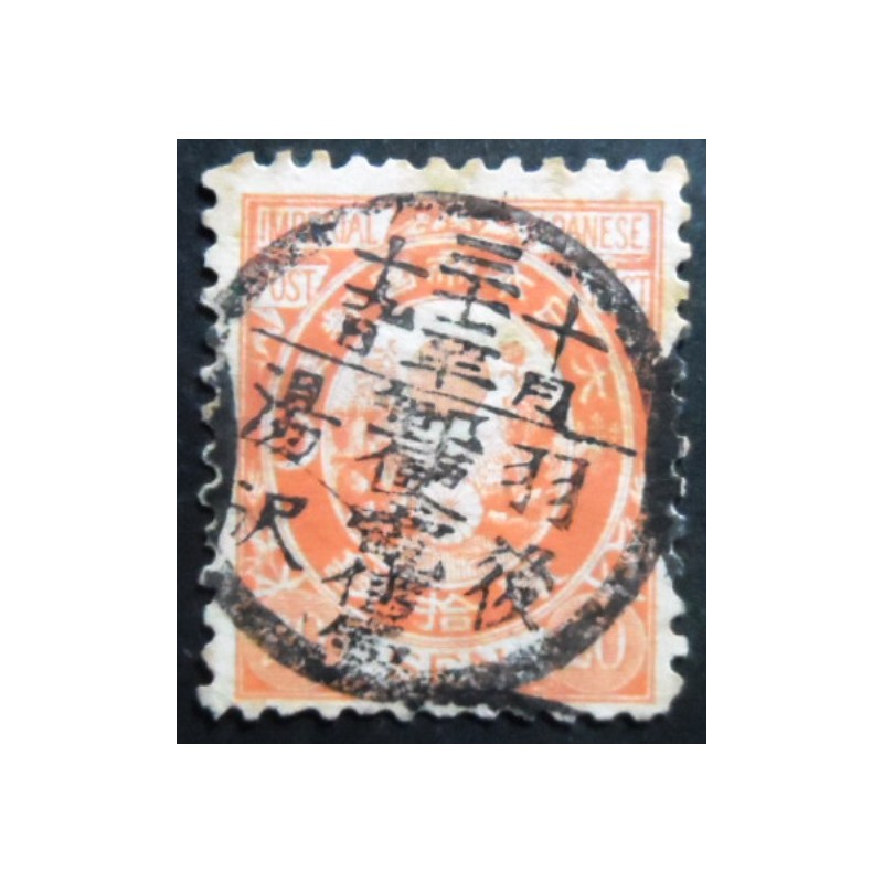 Selo postal do Japão de 1888 20 sen orange