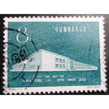 Selo postal da China de 1959 Stamp Printing Plant