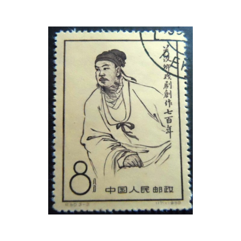 Selo postal da China de 1958 Kuan Han-ching