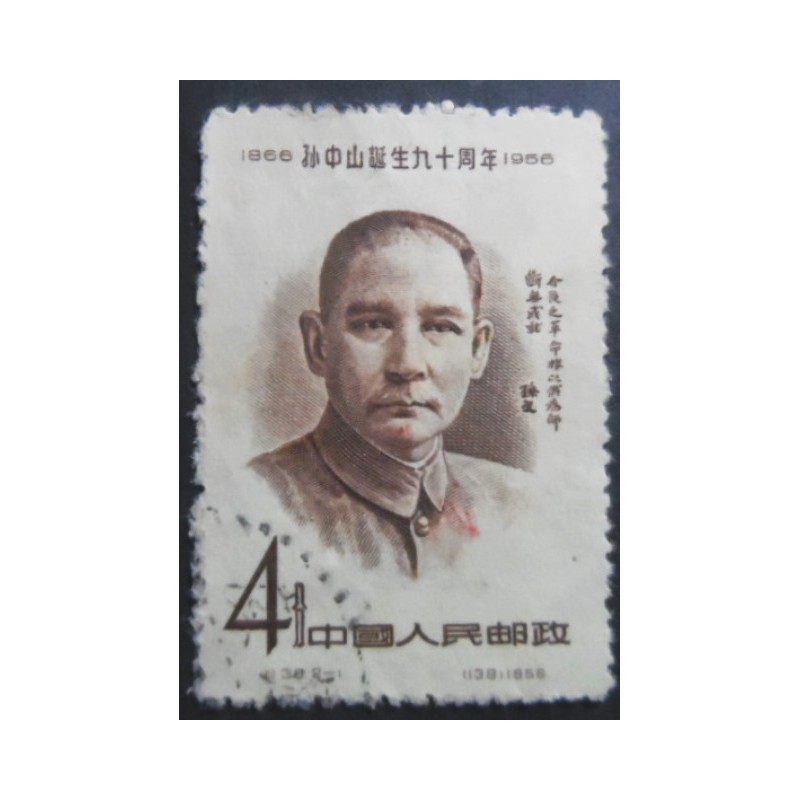 Selo postal da China de 1956 Sun Yat-sen 4