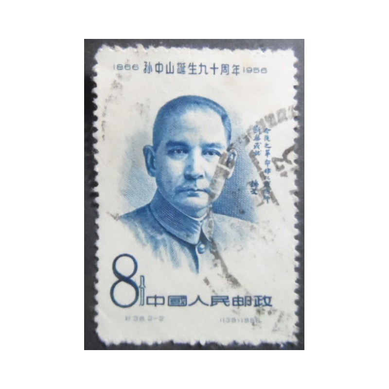 Selo postal da China de 1956 Sun Yat-sen 8