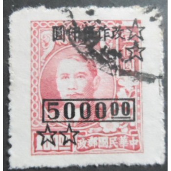 Selo postal da China de 1948 Sun Yat-sen Revaluation Surcharges