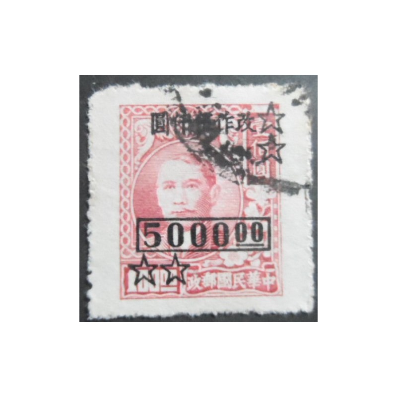 Selo postal da China de 1948 Sun Yat-sen Revaluation Surcharges