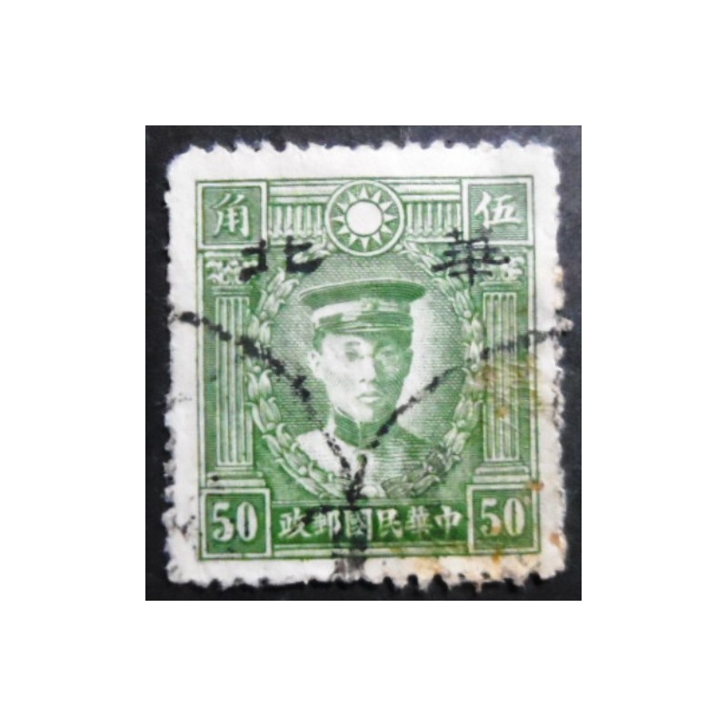 Selo postal da China de 1940 Ch'en Ying-Shih 50 sev