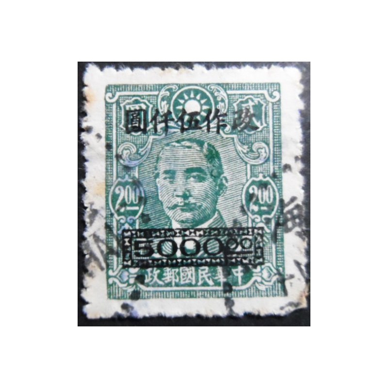 Selo postal da China de 1948 Sun Yat-Sen changed overprint 5