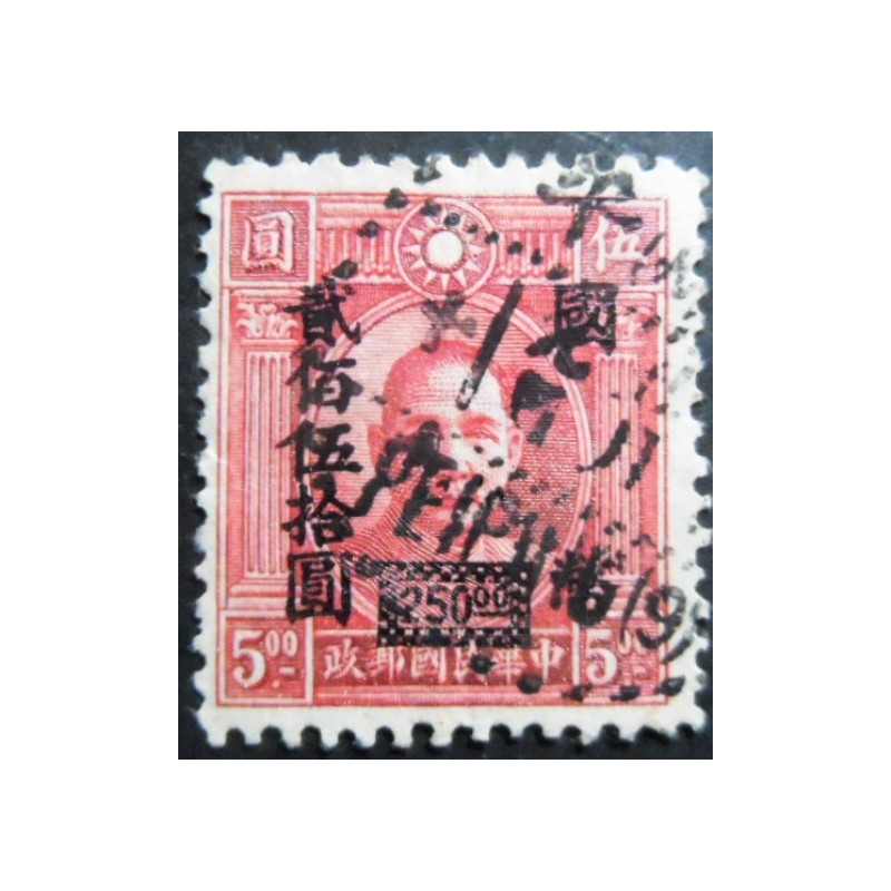 Selo postal da China de 1948 Sun Yat-Sen changed overprint 250