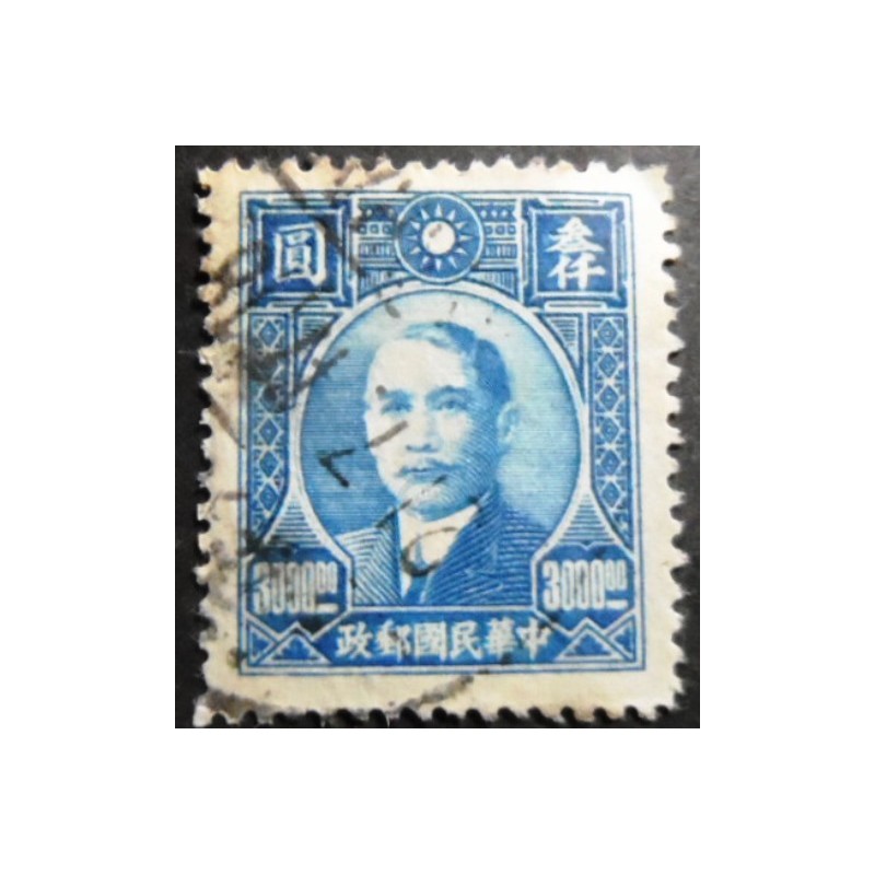 Selo postal da China de 1946 Dr. Sun Yat-Sen 3000