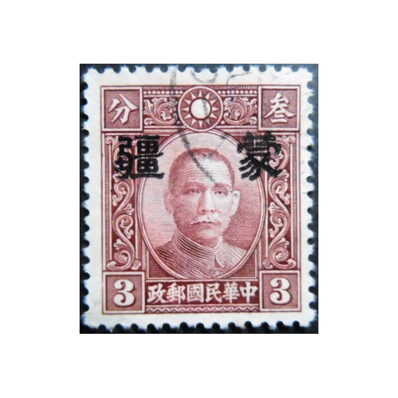 Selo postal de Mengkiang de 1941 Sun Yat-sen with Meng Chiang overprint 3