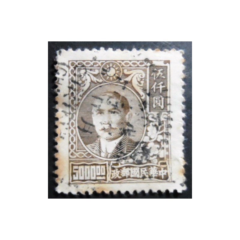 Selo postal da China de 1947 Sun Yat-Sen 5.000