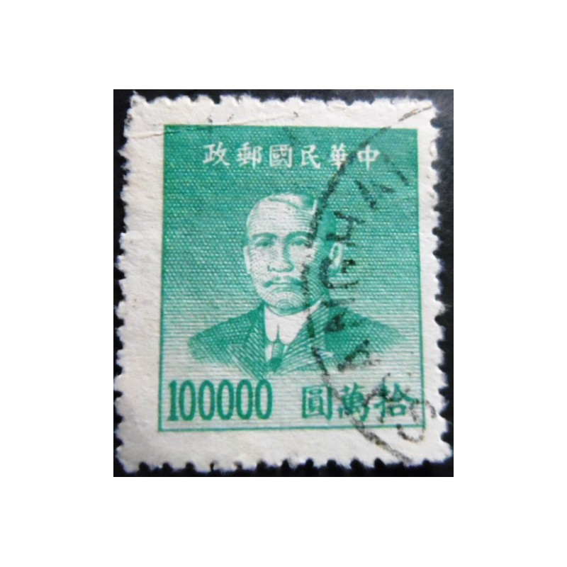 Selo postal da China de 1949 Sun Yat-sen 100.000