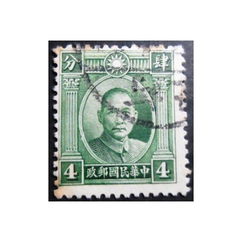 Selo postal da China de 1931 Dr Sun Yat-Sen Double Ring 4