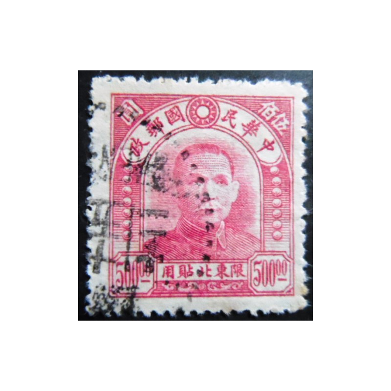 Selo postal da China de 1947 Dr. Sun Yat-sen 500