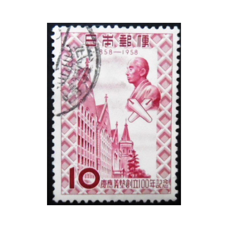 Selo postal do Japão de 1958 Keio University