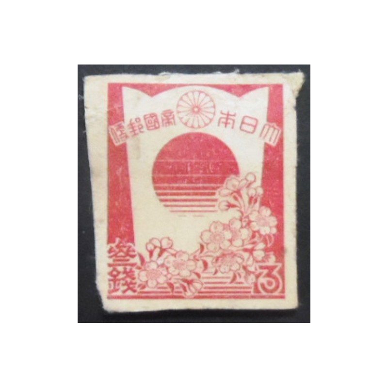 Selo postal do Japão de 1945 Cherry Blossoms and Japanese Flag N