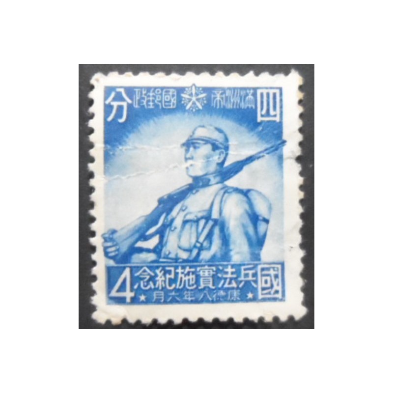 Selo postal de Manchukuo de 1941 Enforcement of Conscription Law