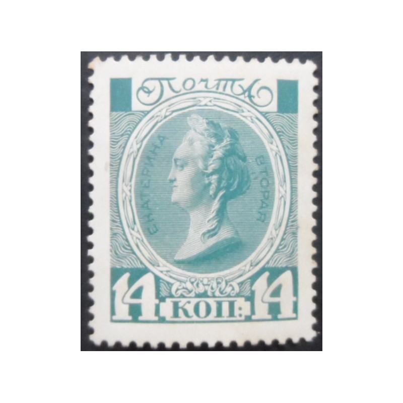 Selo postal da Rússia de 1913 Empress Catherine II 14 N