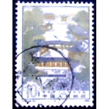 imagem do Selo postal da China de 1984 Xiao Cang Lang