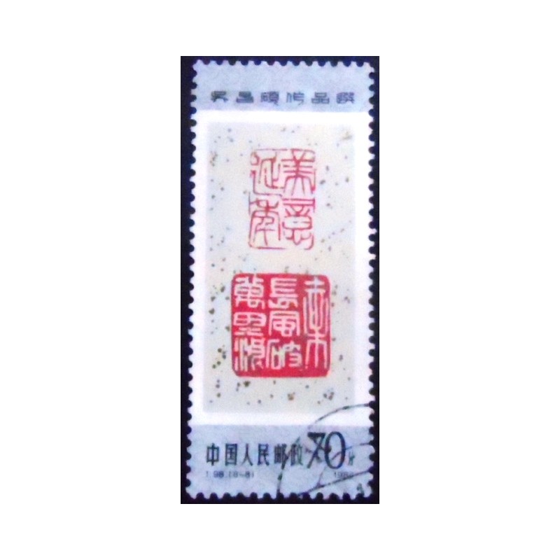 Imagem do Selo postal da China de 1984 Seals