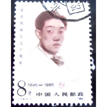 Imagem do Selo postal da China de 1985 Xu Beihong