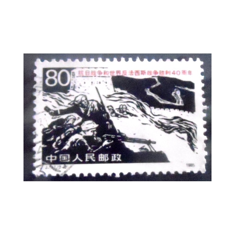 Imagem do Selo postal da China de 1985 Victory Day