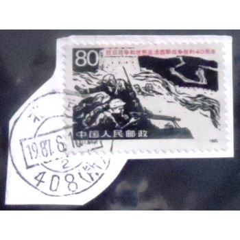 Imagem do Selo postal da China de 1985 Victory Day cc