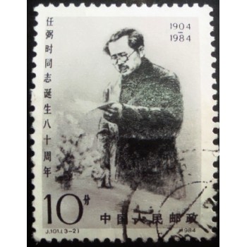 Imagem do Selo postal da China de 1984 Ren Bishi 10