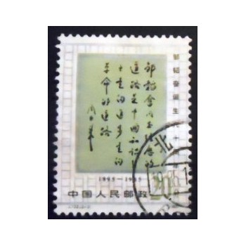 Imagem similar à do Selo postal da China de 1985 Inscript