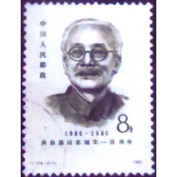 Imagem doSelo postal da China de 1986 Lin Boqu