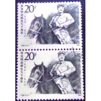Imagem do par de selos postais da China de 1986 He Long