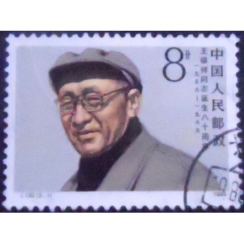 Imagem do Selo postal da China de 1986 Wang Jiaxiang 8