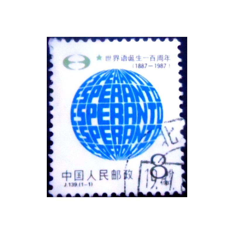 imagem do Selo postal da China de 1987 From letters educated globe