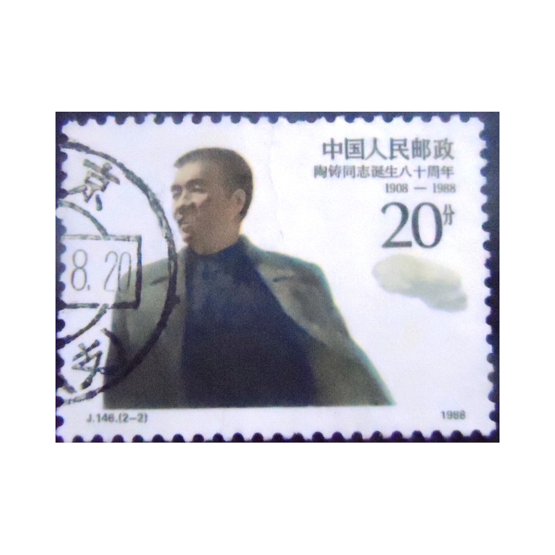 Imagem do Selo postal da China de 1988 Tao Zhu 20