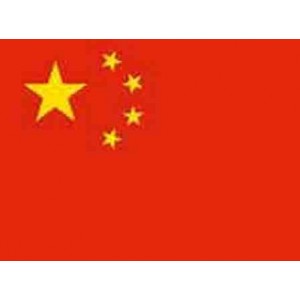 República Popular da China 中华人民共和国